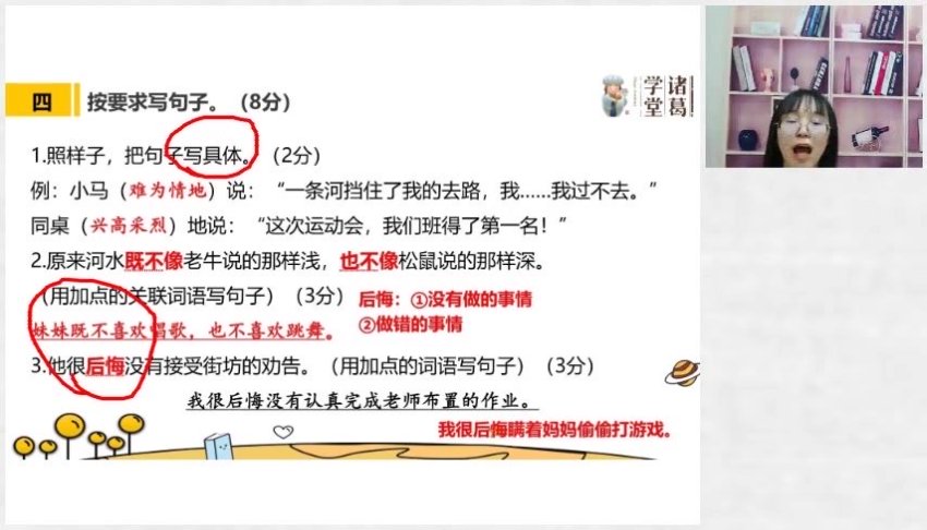 统编版小学语文二年级下册春季同步课程