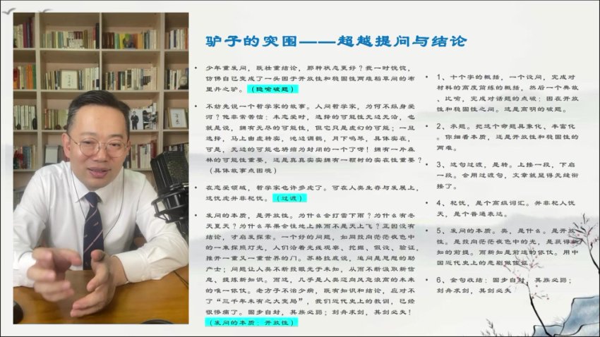 托塔老师6节议论文写作技巧课