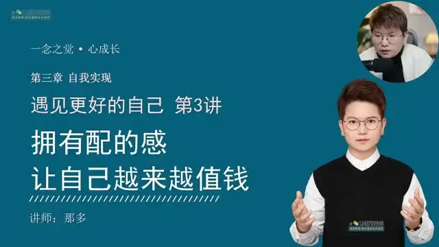 21堂高效沟通与认知提升课：掌握10大思维模型