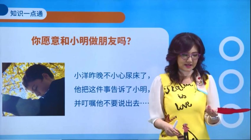 小学生心理成长24讲：从情绪管理到社交突围（附情景剧资源）