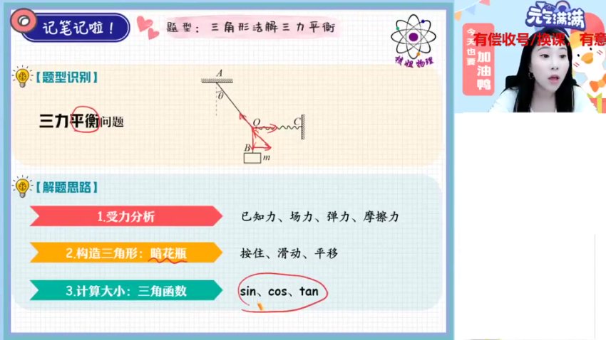 2025高一物理尖端班：圆周运动+万