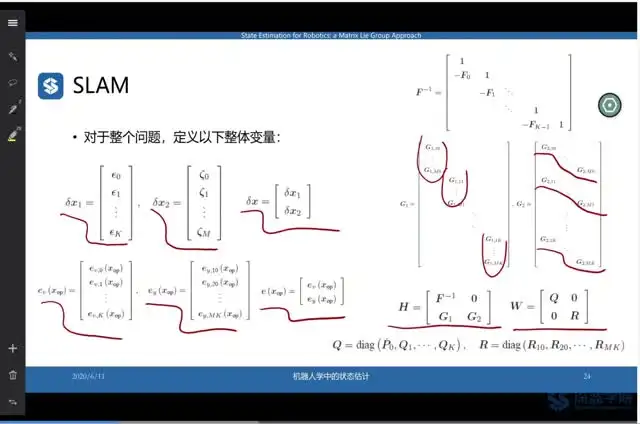 机器人学状态估计：从理论到实践（含