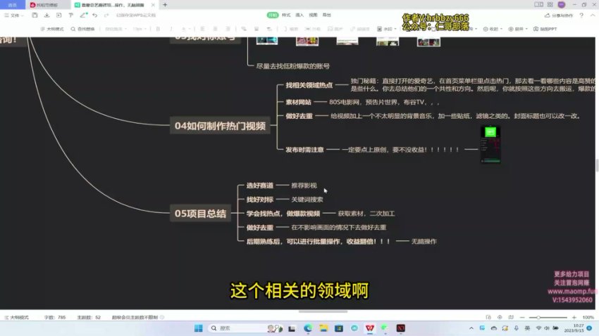 爱奇艺无脑搬砖冷门副业项目2.0 