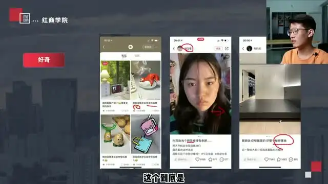 小红书爆文写作45课：打造热门文案技巧