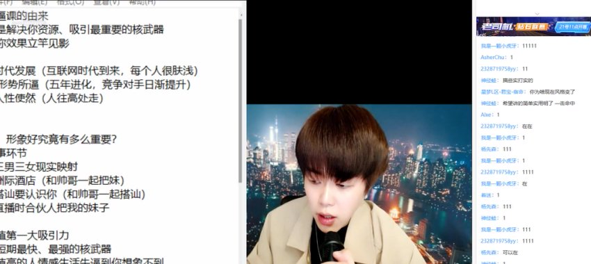 恋爱技巧全攻略：梵公子教你如何吸引女生