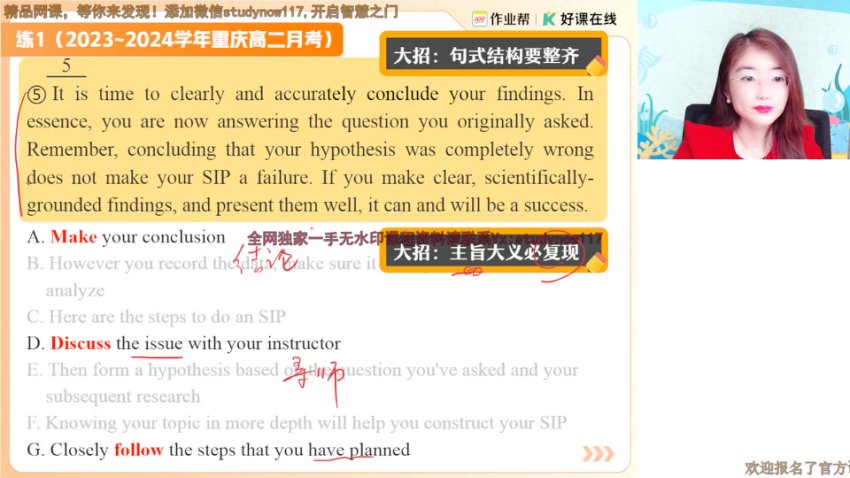 2025高二英语尖端班（古蓉蓉主讲）