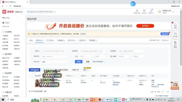 拼多多快速起店实战指南