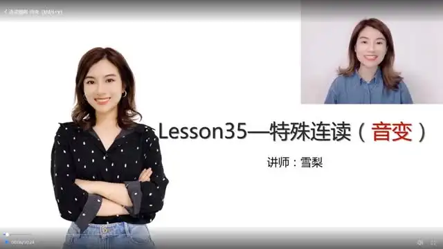 雪梨老师《英语自然拼读+音标+发音规则》全攻略