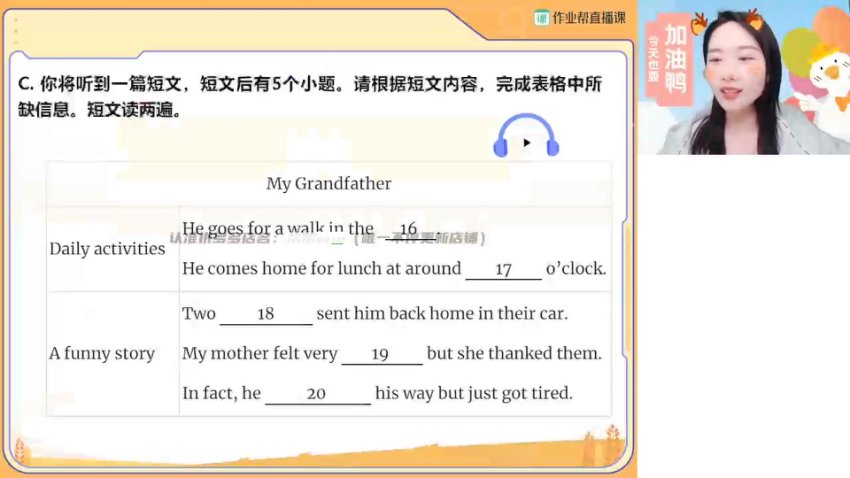 2024届初一英语A+班秋季课程笔记与视频