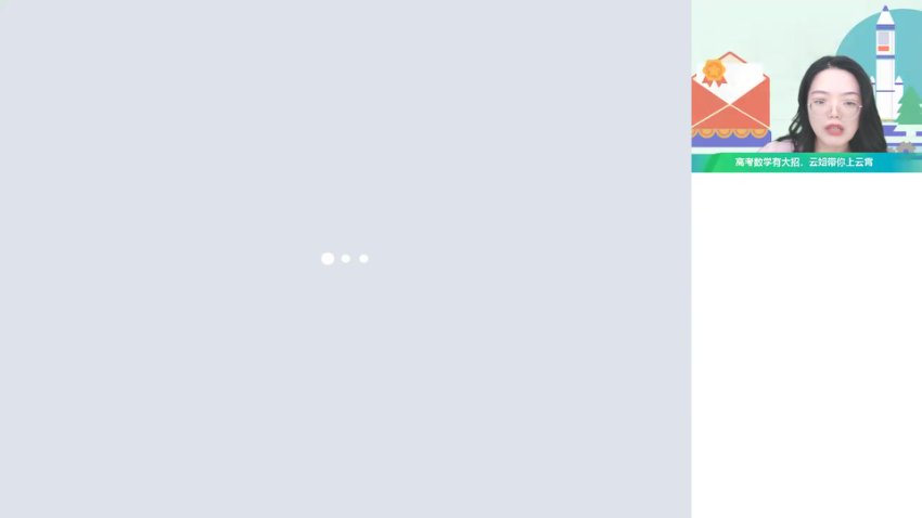 谭梦云高一数学冲顶班：函数与三角函数专题突破