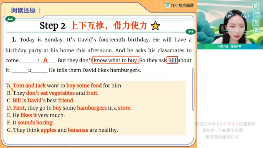 2024初一英语【万雨露】人教版精讲课程