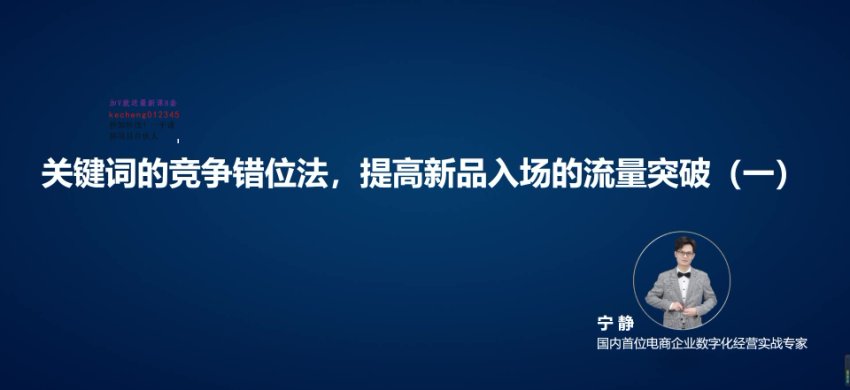 淘宝运营14式：从小白到高级运营的实战指南