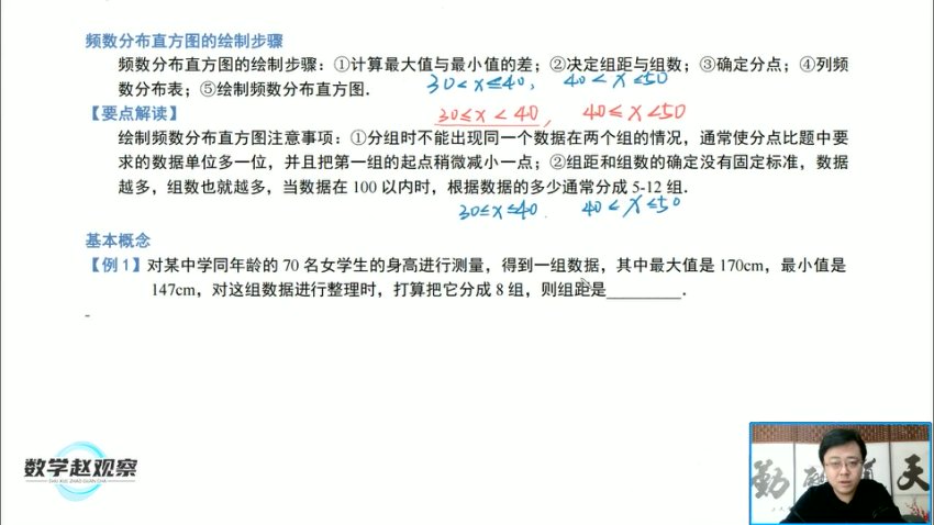 北师大版7年级数学上册同步精讲
