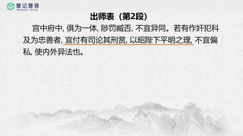 最强大脑记忆法：560节高效记忆训