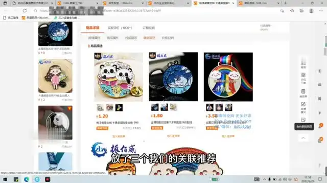 1688诚信通运营必修课程：从开店到爆款全攻略