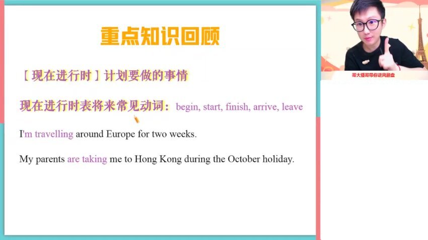 2024高一英语精品课程【李博恩】全攻略