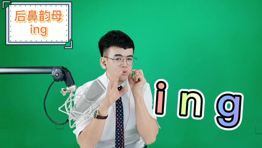 主持人飞翔：科学发声与普通话情感