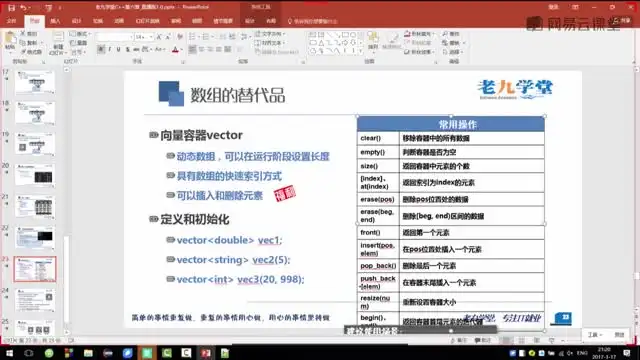 老九C++编程入门：从基础到实战