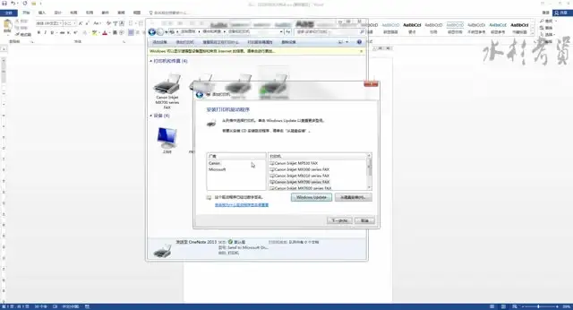 精通Office三件套：Word、Excel、PPT全攻略