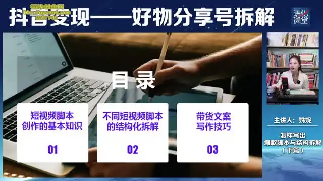 抖音带货实战指南：选品剪辑与投放全攻略