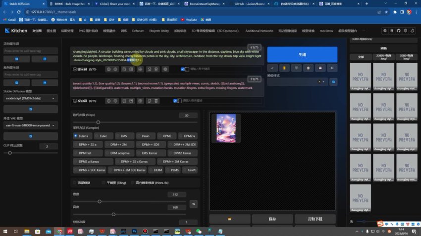 AIGC商业设计：MJ+SD实战课程