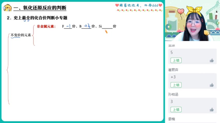2024胡惠达高三化学双一流班：原电池/电解池/化学平衡专题