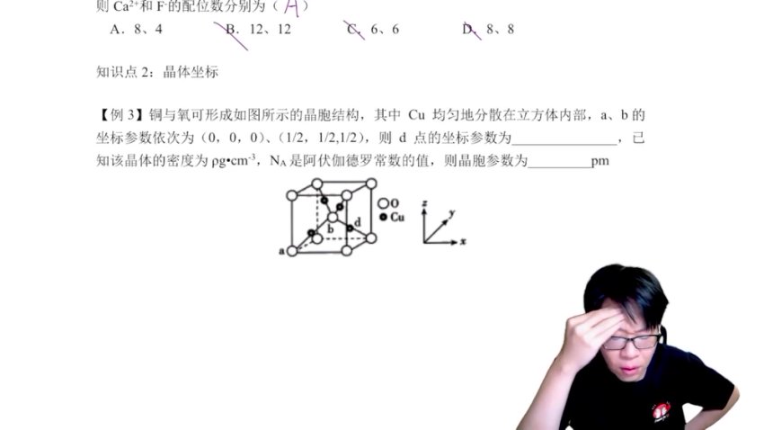 2025高考化学一轮二轮全程班-冷士强名师精讲