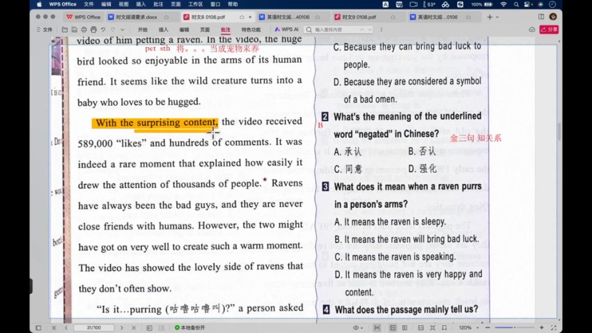 盖老师八年级英语提分课：576节语法阅读写作技巧