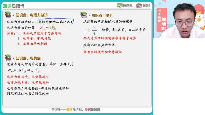 2025高一物理提升班：圆周运动/万