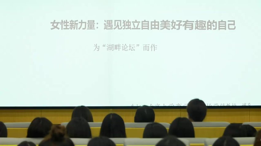朱虹教授女性成长5讲：崛起困境与友好社会建设