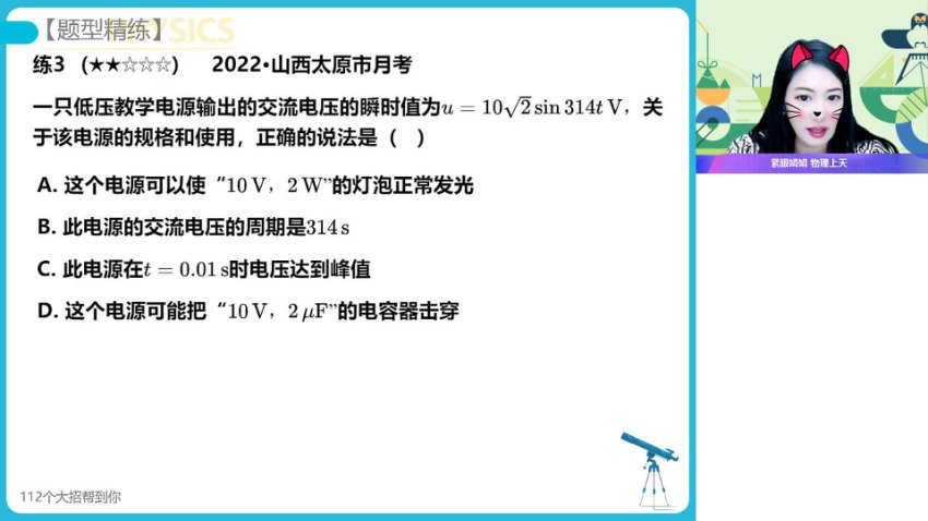 2024高二物理提升班：电磁感应/变压器/机械振动精讲