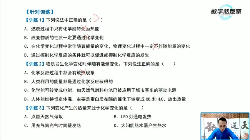 人教版九年级化学上册同步精讲+实验视频