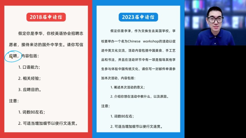 高三英语冲刺班-朱汉琪4大题型提分技巧