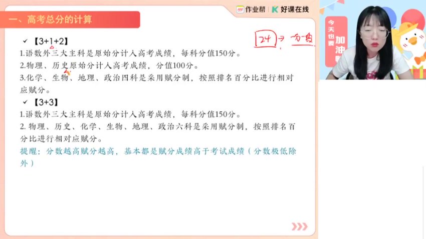 2025高一历史系统班：刘莹莹寒暑春