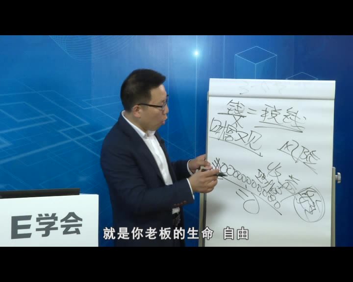 张金宝：民企财税规范两账合一实操指南（5讲视频）