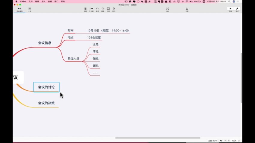 XMind Zen高效使用指南：7大场景实