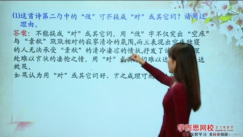 3课时掌握诗词鉴赏满分公式