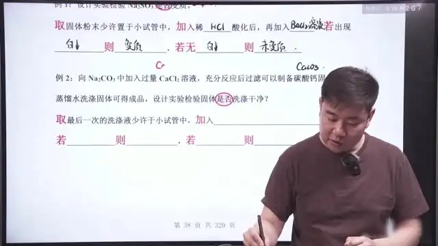 2025李政高三化学一轮复习精华