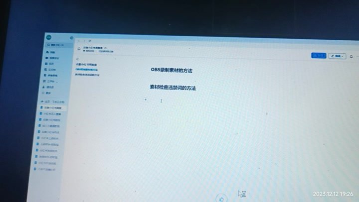 小红书无人直播带货实战课：64节干货教学