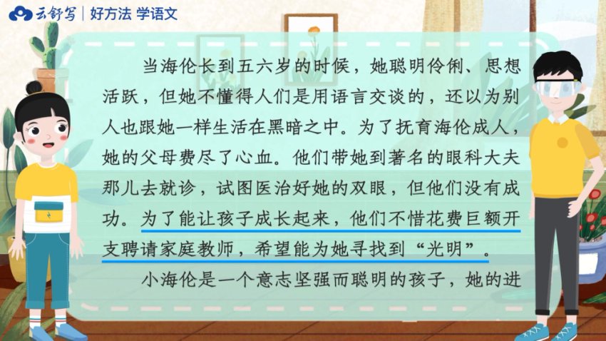 5-6年级小学语文阅读理解40讲全攻略