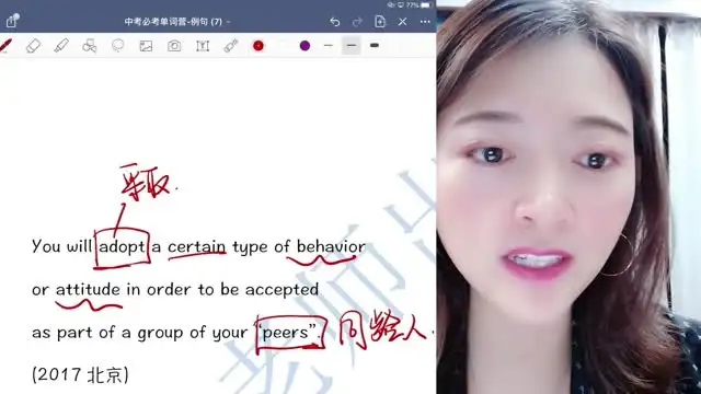 沙沙老师16天英语词汇速成课：高效突破词汇难关