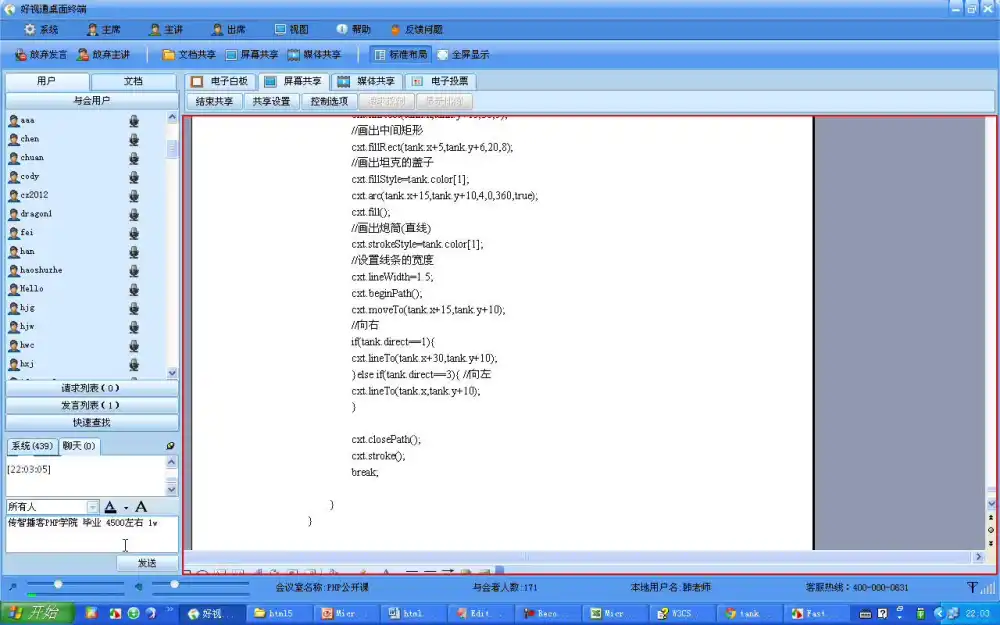韩顺平HTML5实战教程：从入门到游