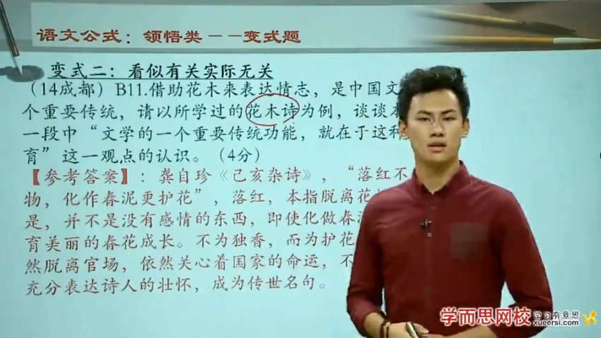 中考语文现代文阅读高分公式：3讲攻克内涵领悟题