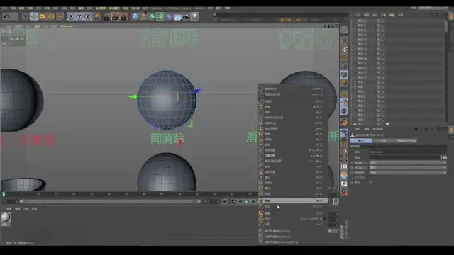 C4D零基础入门：三维建模与渲染实战教程