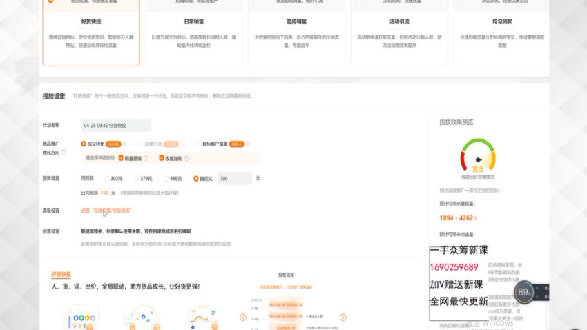 2023淘宝付费流量实战秘籍：金牌培