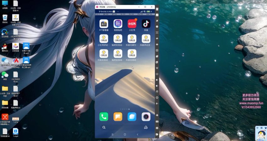 抖音全自动养号神器：一键刷视频点