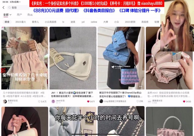 小红书淘宝开店运营全攻略：选品爆