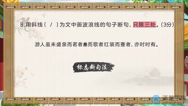 部编版初中7-8年级语文同步课+古