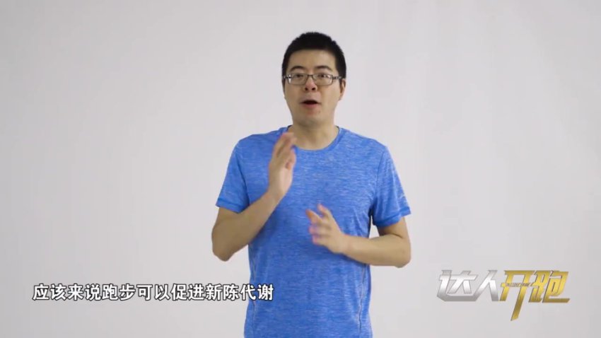 跑步形象与体能提升：10节气质跑者必修课