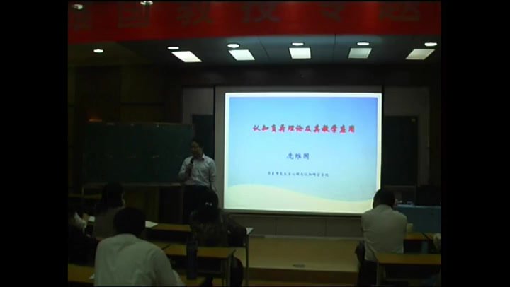 庞维国《教育心理学》视频课程全集